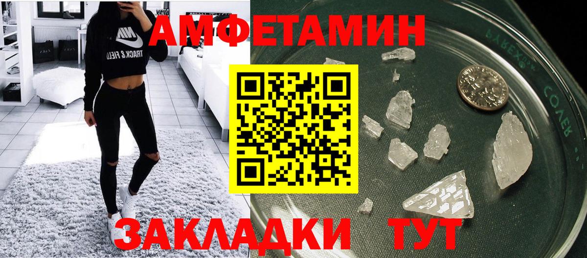 АМФЕТАМИН 98% Кировск