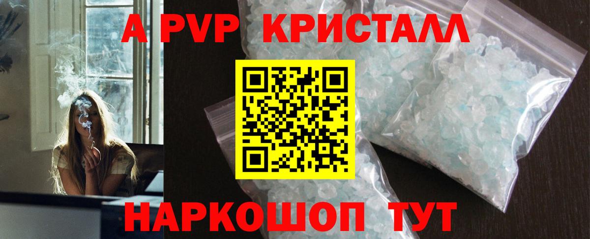 Кировск  Alfa_PVP мука  Вход с VPN  A-PVP СК КРИС 