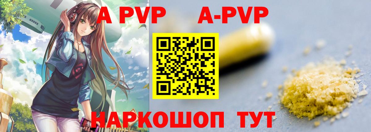 A-PVP Crystall Кировск
