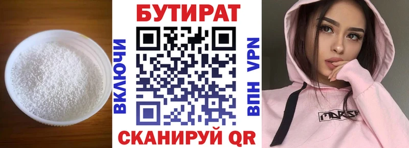 Бутират оксана  darknet телеграм  Кировск  hydra онион 