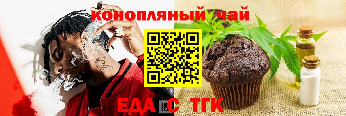 Кировск  Еда ТГК марихуана  Вход с VPN 