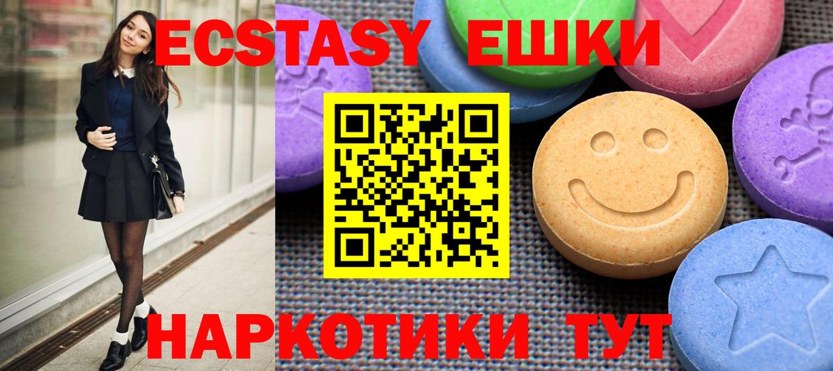 Кировск  Экстази круглые  Вход с VPN  ЭКСТАЗИ MDMA 