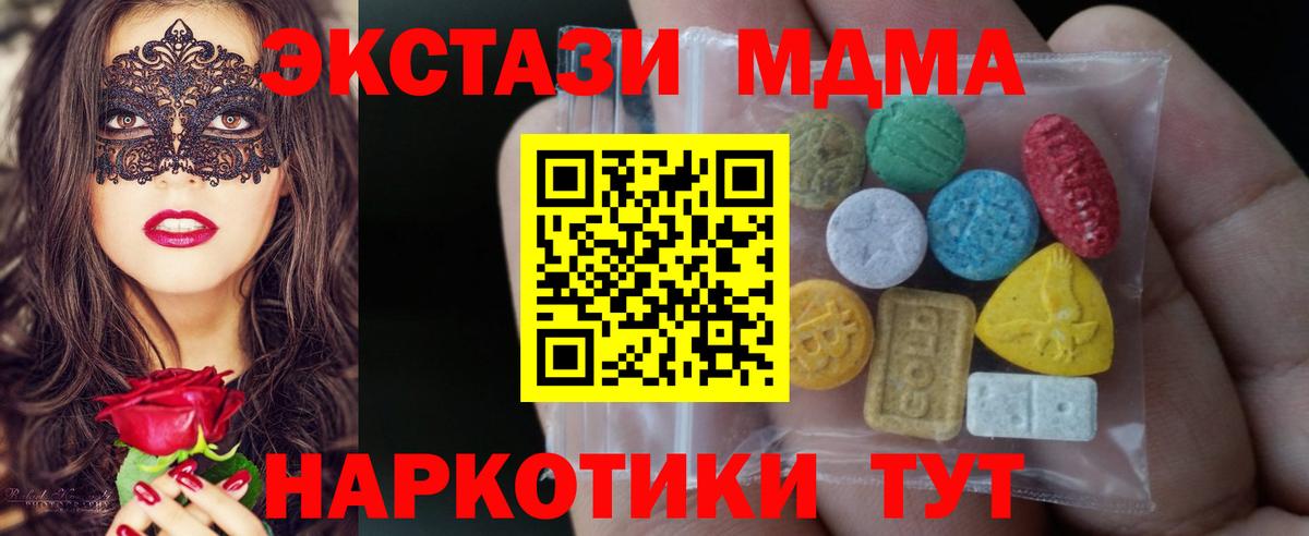 Экстази круглые Кировск