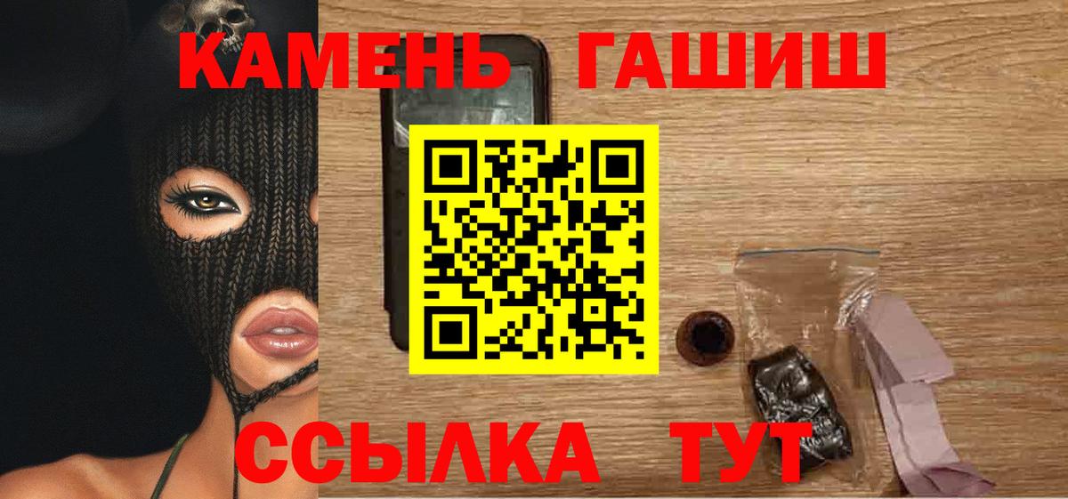 ГАШ hashish  Гашиш Premium  ГАШИШ  Кировск  Вход с VPN 