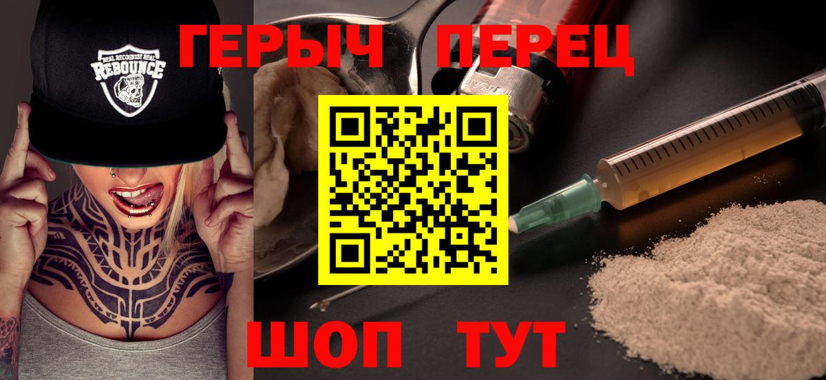 ГЕРОИН VHQ  Вход с VPN  ГЕРОИН  Кировск 