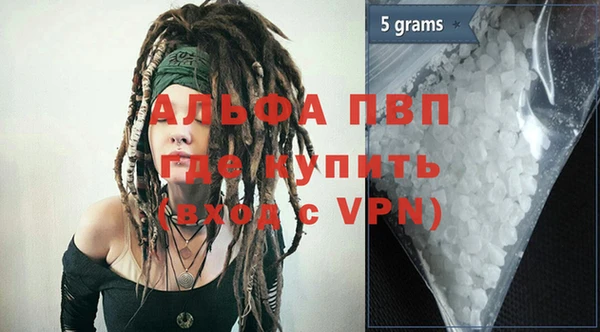 альфа пвп VHQ Арсеньев