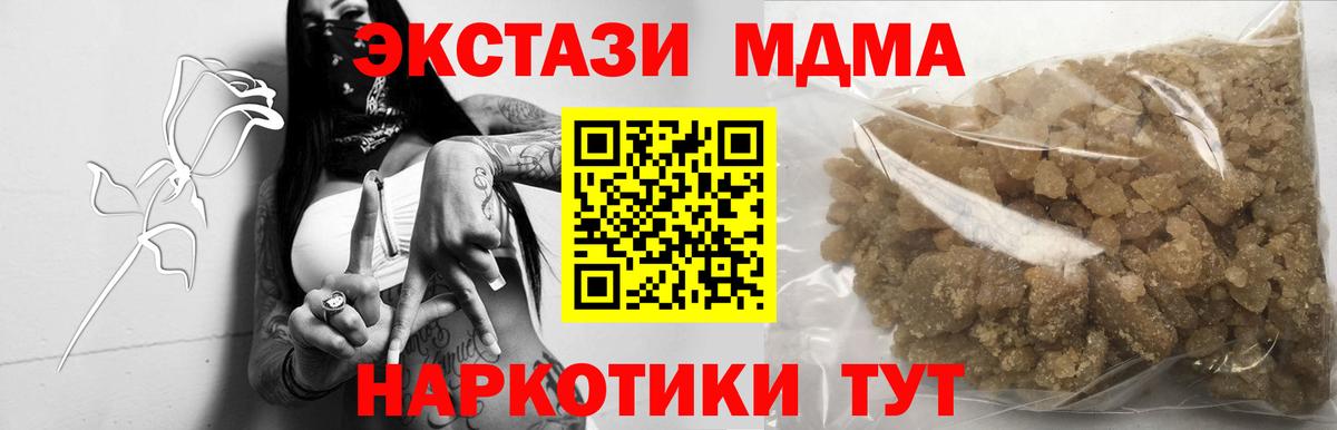 МДМА молли Кировск
