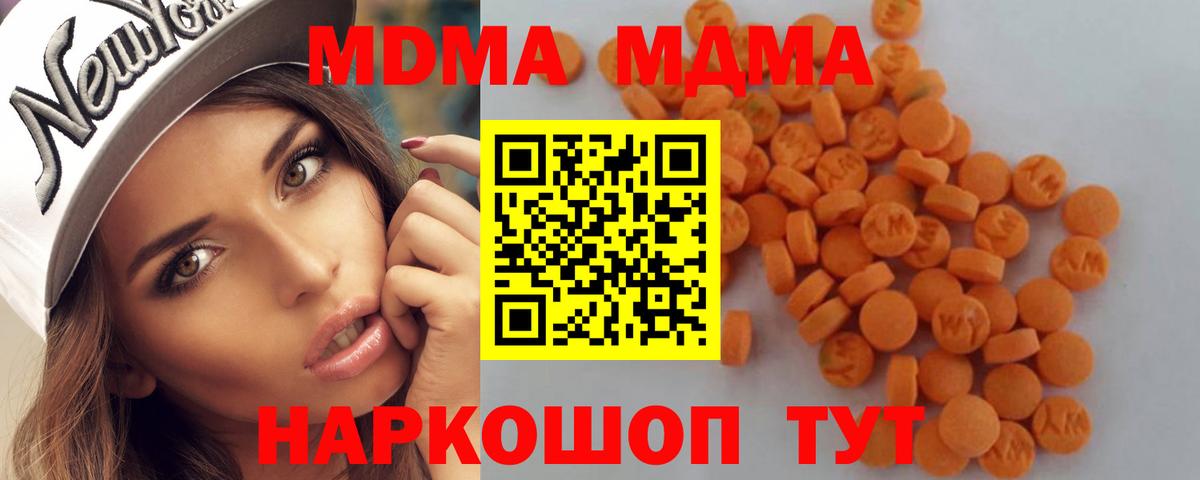 MDMA  Вход с VPN  МДМА молли  Кировск  MDMA VHQ 