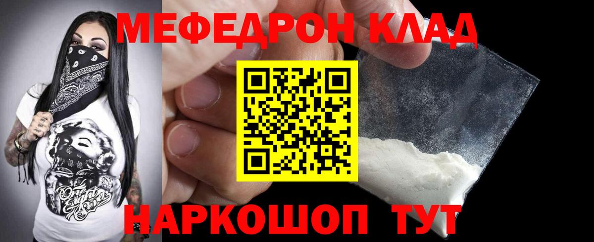 Кировск  МЯУ-МЯУ VHQ  Меф мяу мяу  Меф  Вход с VPN 
