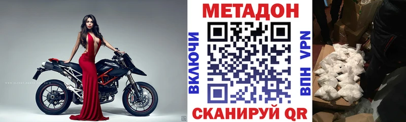 купить наркоту Кировск Метадон methadone