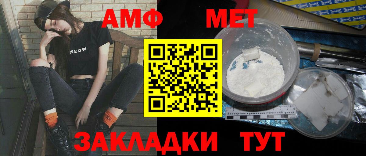 МЕТАМФЕТАМИН  Первитин мет  Вход с VPN  Кировск 