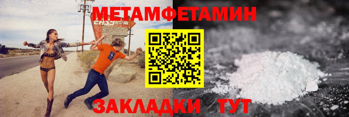 Первитин кристалл Кировск