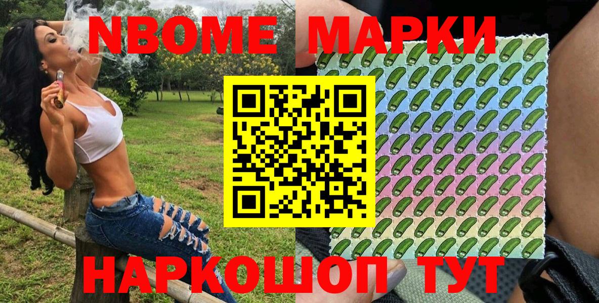 Марки N-bome 1,8мг  Вход с VPN  Кировск  Марки N-bome 1,8мг 