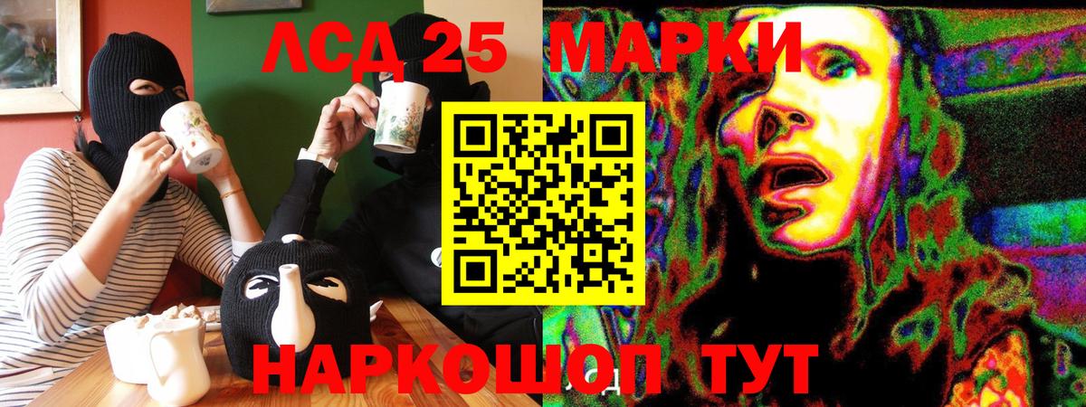 Марки NBOMe 1,5мг Кировск