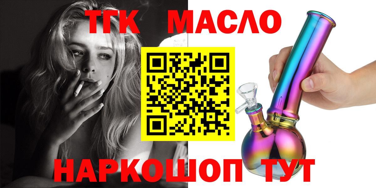 Дистиллят ТГК Wax  ТГК THC oil  Кировск  Вход с VPN 