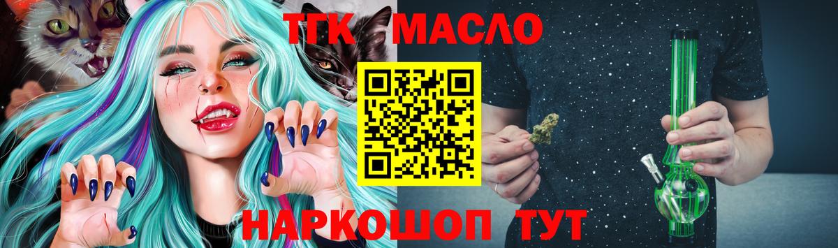 ТГК жижа Кировск